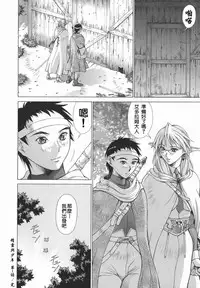 [Aki Matsuri] Elf to Shounen to [Chinese] [2D漢化組]
