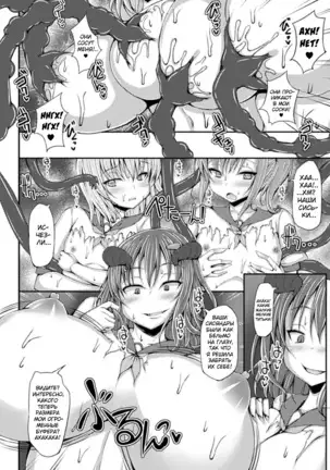Akumana Kokokuchi | Demon Heart