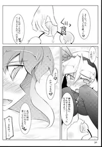(C74) [Narumiya, Youmusya (Various)] Tama Shippo (Touhou Project)