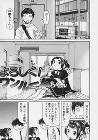 [Haneda Toshinori (Sogabe Toshinori)] Yell!