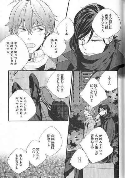 Chashitsu Yuugi