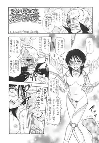 [DRESS] [2004-12] Shota X One 2