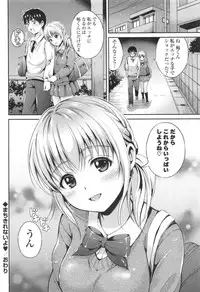 [Hanafuda Sakurano] Yui Koi