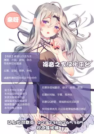 Chikan Express 2【不可视汉化】