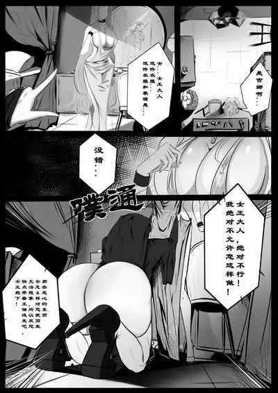 [马斯特洛夫主教] 诸侯 01-04