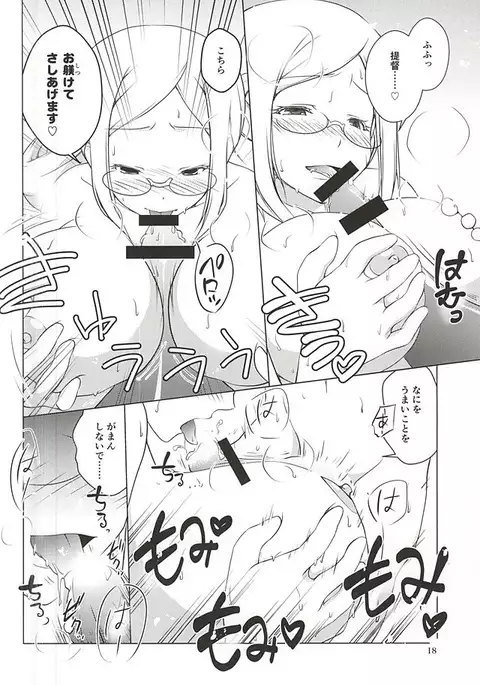 Katori-san no Mahou