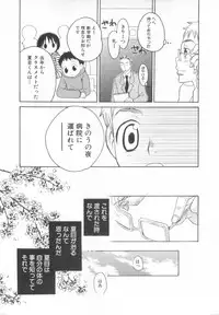 [Anthology] Shota Tama Vol. 3