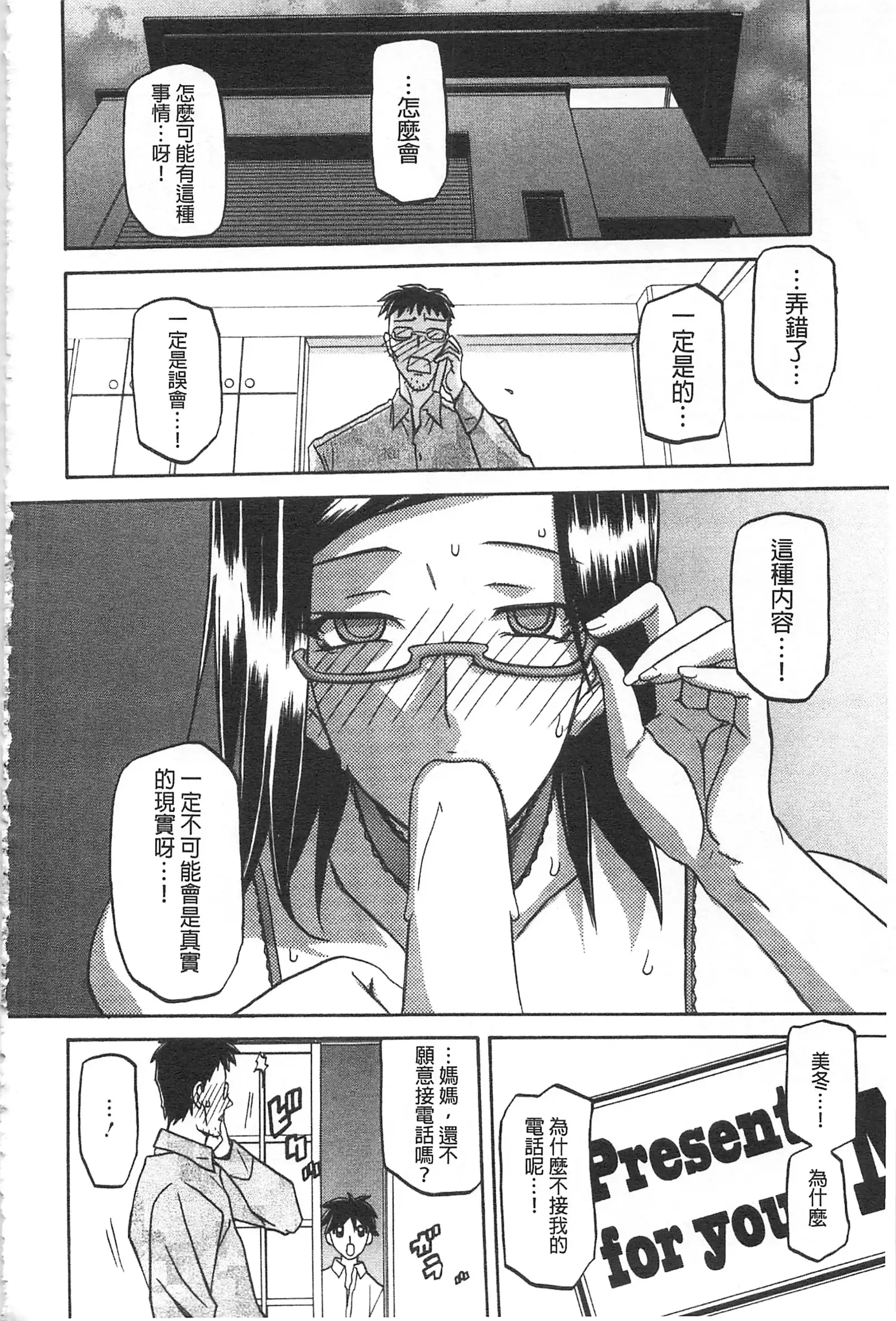 冬の紫陽花