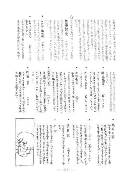 Cybele Vol. 6