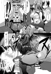 Kowasare Otome
