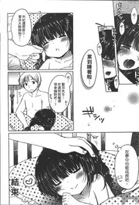 [Rico] Yoiko to Ikenai Houkago [Chinese]