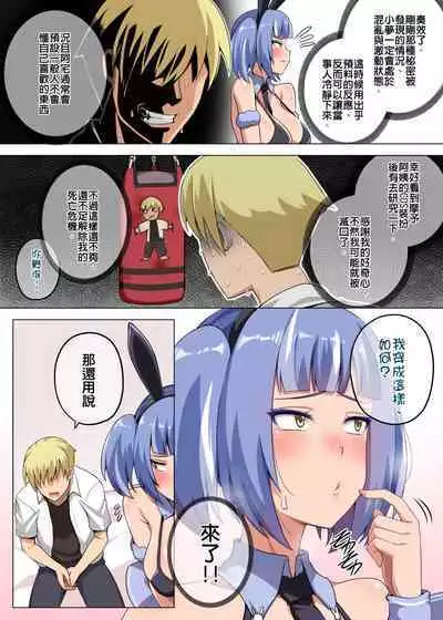Majo to Kohitsuji Ch. 3