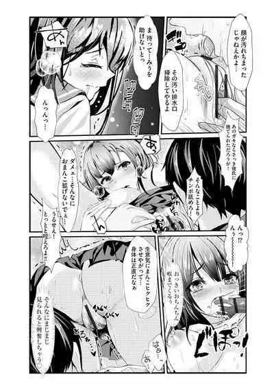 Cyberia plus Vol. 8