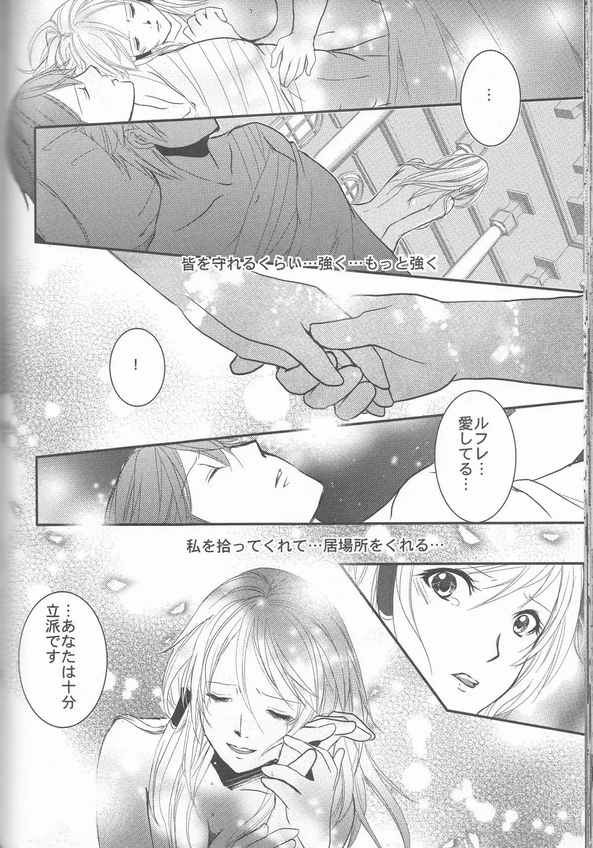 Re;Chor*Ref