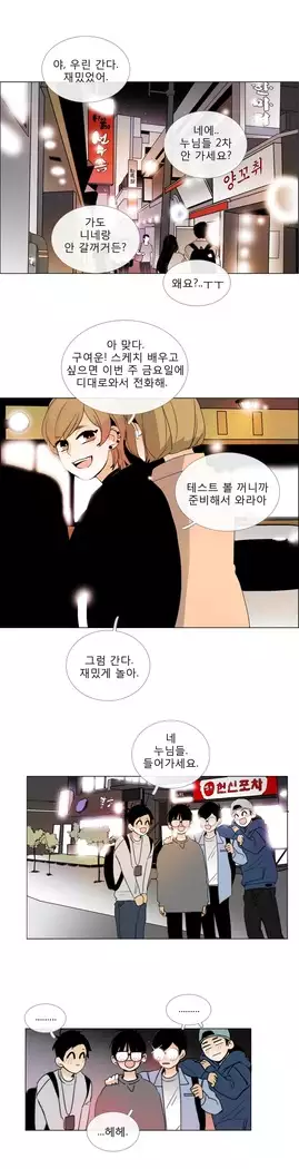 Talk to Me Ch.0-36