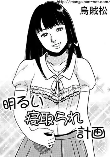 [Ikamatsu] 5hunkan no himitsu no kankei