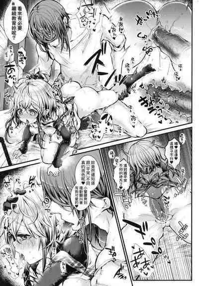 YODARE-ECCHI PIECE | 愛如液流不止新片段！