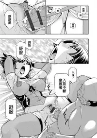 [Chuuka Naruto] Jokyoushi Reiko ~Saiin Choukyoushitsu~ [Chinese]