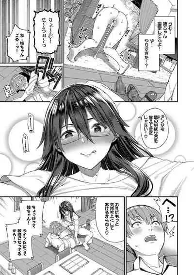 [Asamine Tel] Ue ga Osuki - She likes on top! [Digital]
