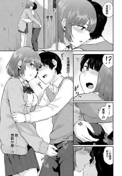 Aoi Yuwaku | 青澀的誘惑