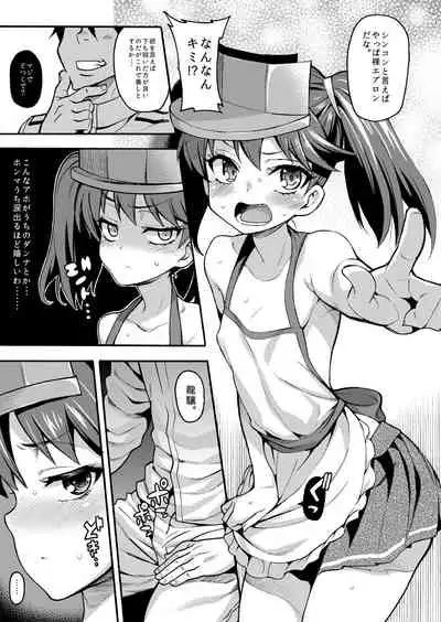 Uousaohkoku no Ryuujou Hon Soushuuhen