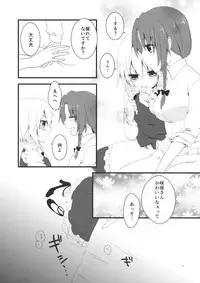 (Konohana Sakuya 6) [Usanamaco (Chitose)] marshmallow heart (Touhou Project)
