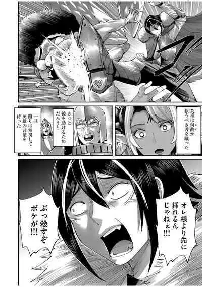 Kichiku Eiyuu Vol.07
