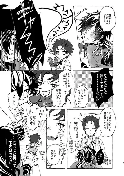 Himitsu no omocha Hako - Secret toy box