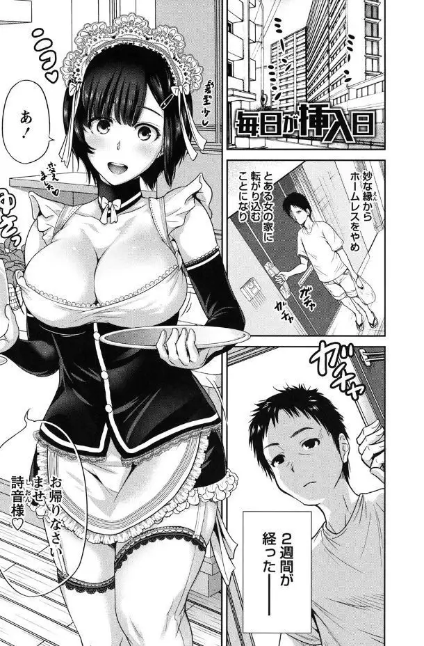 Mainichi ga Sounyuubi