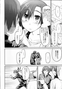 [Midori no Rupe] Garden II