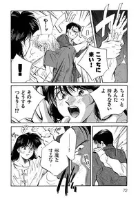 [Aizawa Sanae] Jingai inden Mrs. MAKI