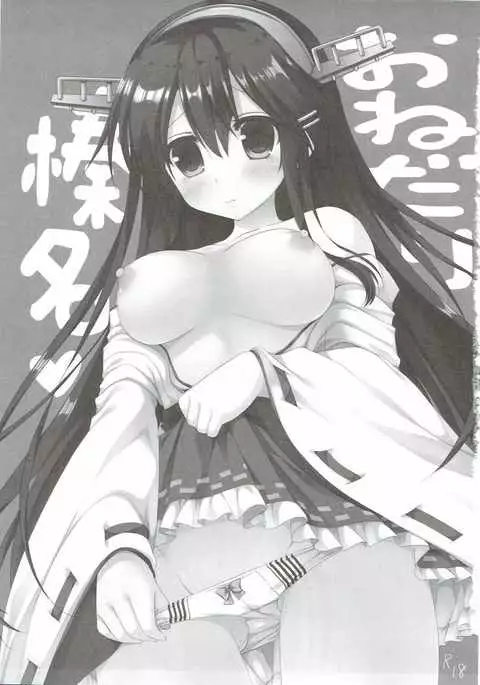 Onedari Haruna