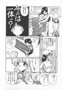 [Cremutsu Cule] Himitsu no Love Party