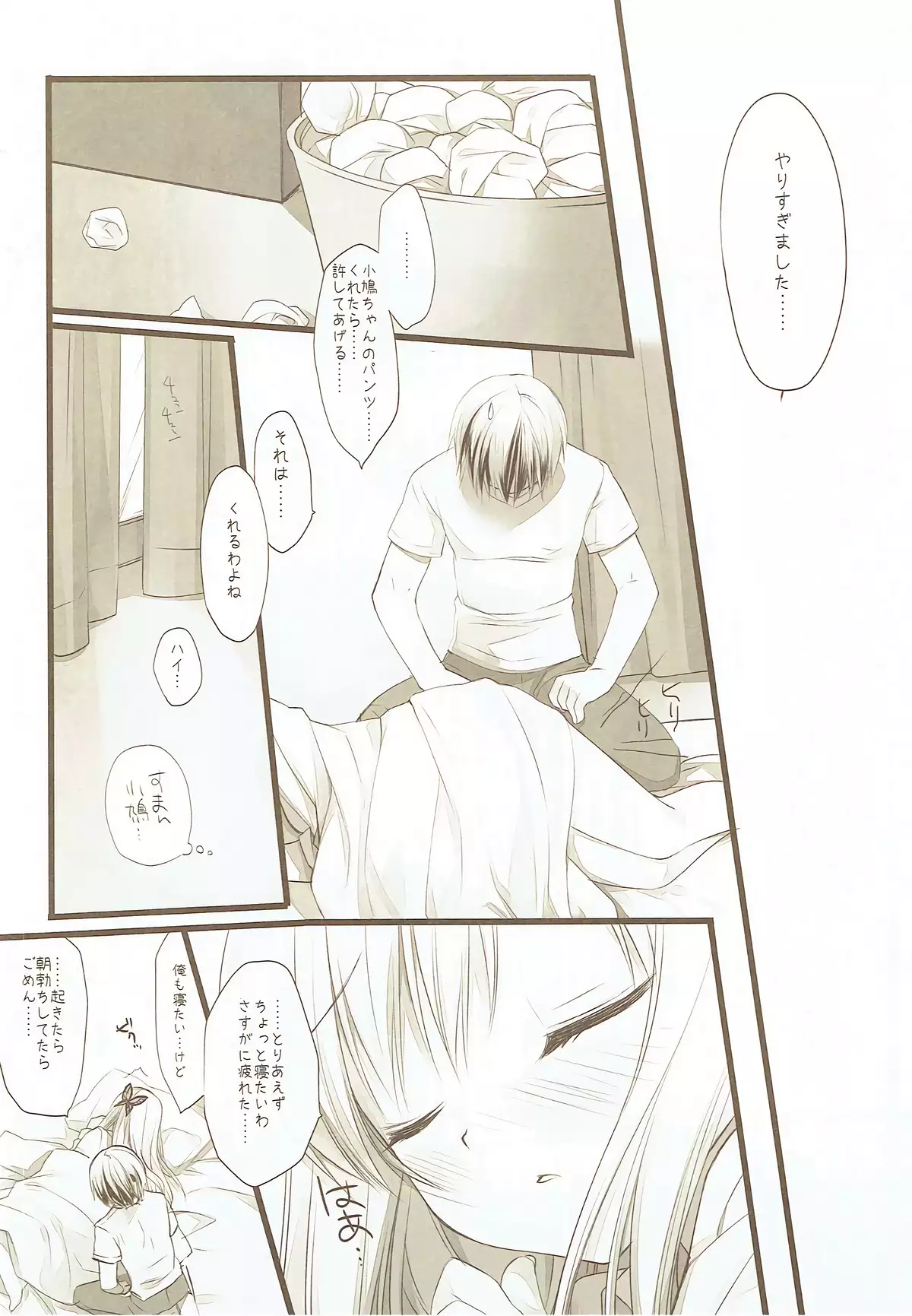 Kashiwazaki Sena to Hitobanjuu