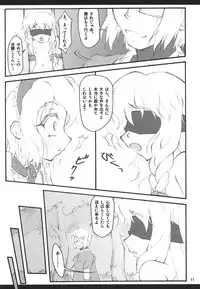 (Reitaisai 4) [CHIRIAKUTA (Yaburebouki Akuta)] Alice ~Touhou Shoujo Saiin~ (Touhou Project)