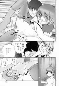 [Hime Hajime] Tsurutsuru Muki Tamago
