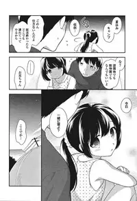 [Ueda Yuu] Onnanoko Kaikin