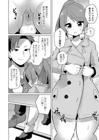 [Anthology] Otokonoko HELL'S GATE #03 [Digital]