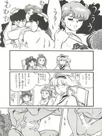 (C43) [Studio Zonzai (BNR)] 大唐西域記 (Creamy Mami, Magical Emi, Pastel Yumi)