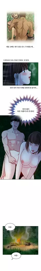 Do you Want to Change Partners Ch.0-25