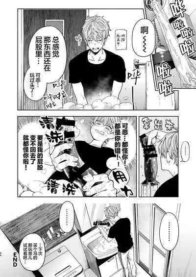 Amedashi Himadashi Honki Onanie Shiyo | 好雨配闲时、该当肆意寻欢慰己