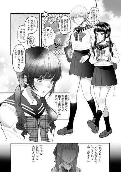 Himitsu no Meshibe