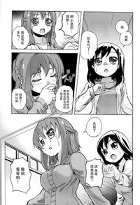 [Matsuba] Onnanoko Doushi no Ecchi-tte, Iroiro to Sugo Sugirundaga [Chinese] [脸肿汉化组]