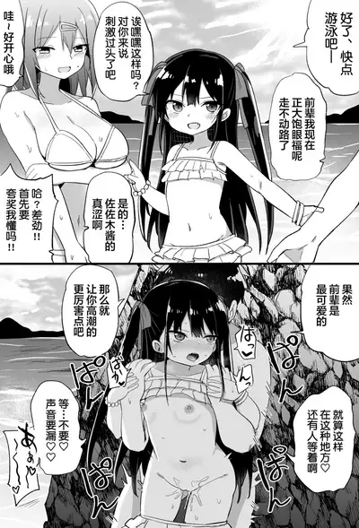 Youjo Senpai
