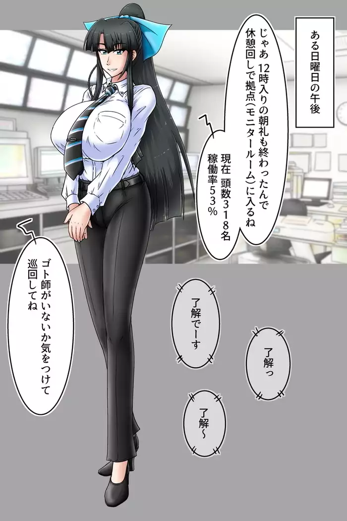Kuzuha Shunin to Sarusawa