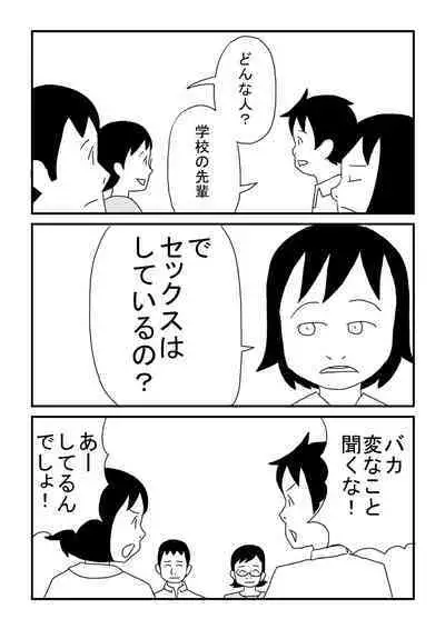 Onii-chan Rabu