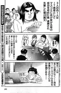 Young Champion Retsu Vol.10 (2008-01-25 Zoukangou)