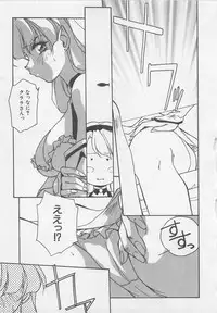 [Orikura Makoto] Yoiyami Dolls Party