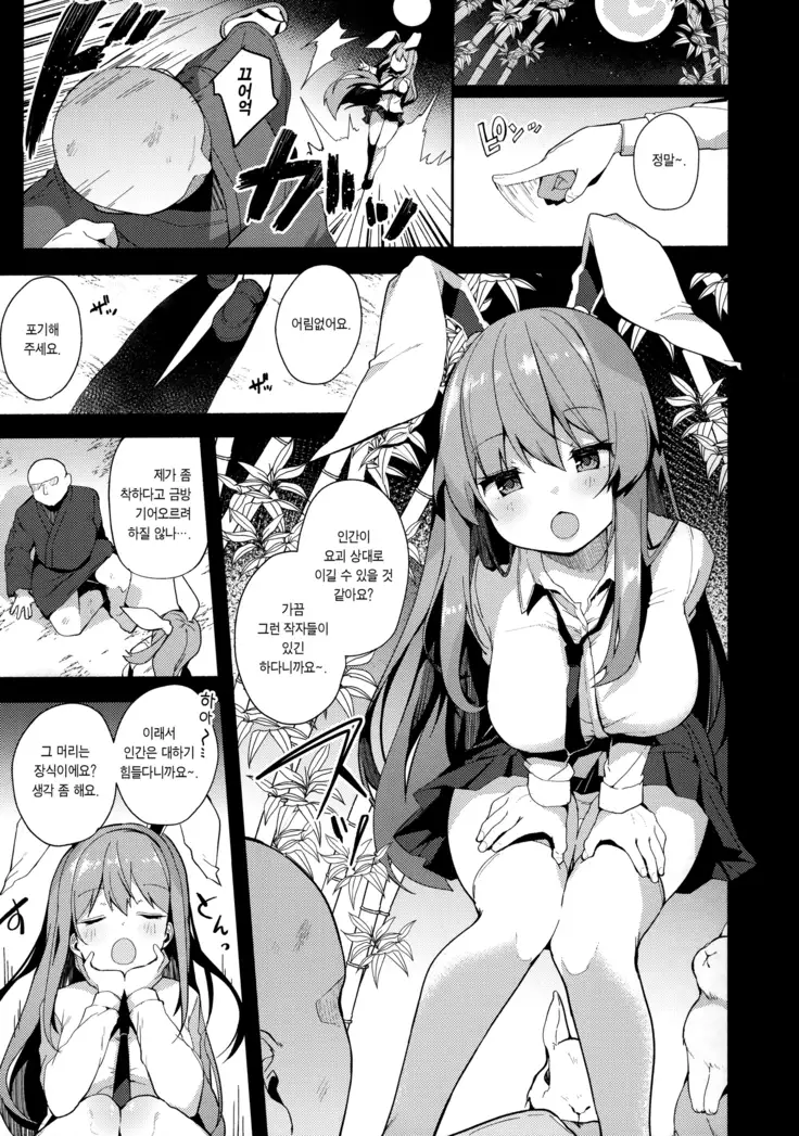 Choukyou Saimin Udongein
