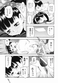 [Tecchan] Boku Senyou (Only for me)